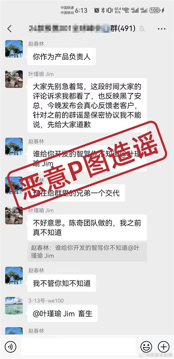 极氪法务部出手！造谣P图者，何方神圣？-第4张图片-海印网