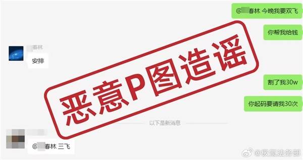 极氪法务部出手！造谣P图者，何方神圣？-第6张图片-海印网