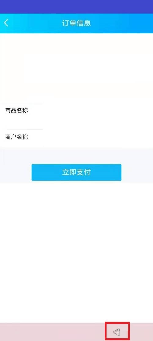 QQ音乐怎么修改支付方式 QQ音乐修改支付方式教程-第3张图片-海印网