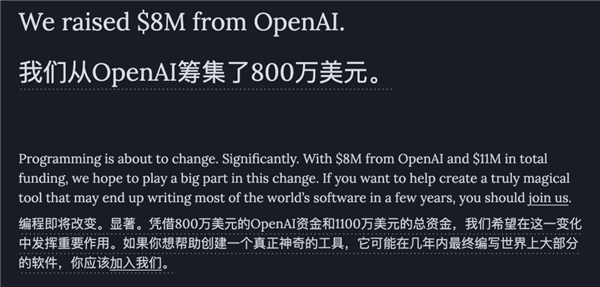 OpenAI投的代码神器“叛变”了 程序员疯狂叫好：贵一倍也买-第2张图片-海印网