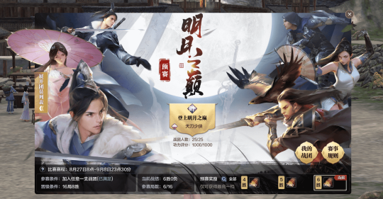 天涯明月刀OL新门派「万象」邀你投票共创，8月天涯巅峰赛事重燃江湖热血！-第4张图片-海印网