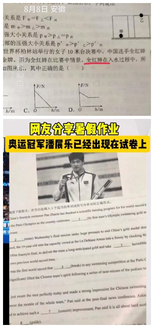 潘展乐全红婵进暑假作业：学校紧跟时事-第2张图片-海印网