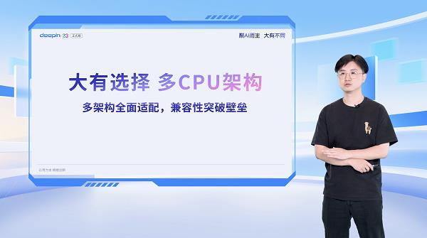 国际知名Linux发行版deepin 23正式发布-第4张图片-海印网