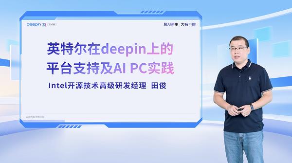 国际知名Linux发行版deepin 23正式发布-第5张图片-海印网