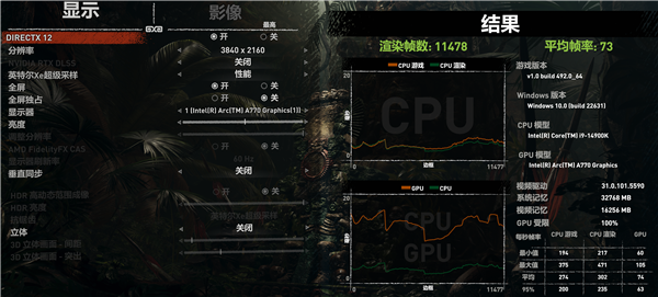 《黑神话：悟空》硬件性能测试开放下载 蓝戟ARC显卡表现优秀-第11张图片-海印网