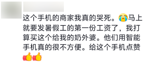 让百万网友深夜破防的手机 我差点以为是智商税-第5张图片-海印网