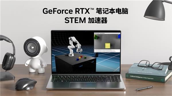  轻松解决难题:RTX 和 AI 技术为 STEM 学习增添动力 -第2张图片-海印网