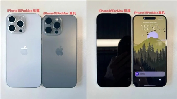 iPhone 16 Pro Max新增古铜色！高清图曝光 今年必买-第5张图片-海印网