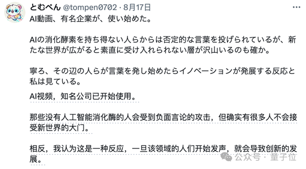 麦当劳请了11个AI美女为薯条疯狂打call 网友吵翻了-第17张图片-海印网