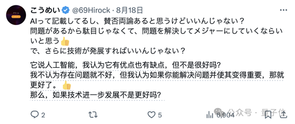 麦当劳请了11个AI美女为薯条疯狂打call 网友吵翻了-第19张图片-海印网