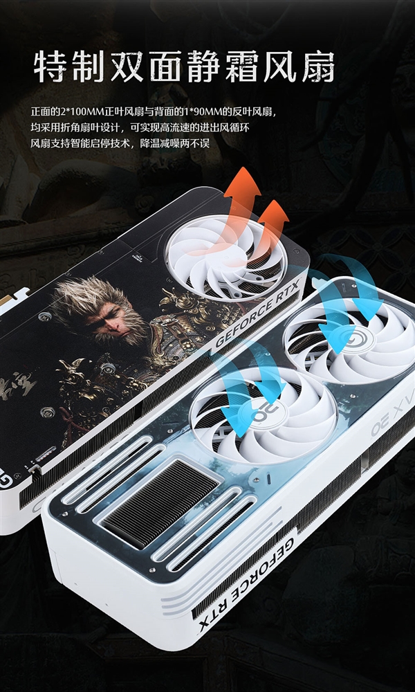 驰骋西天！影驰RTX 4070 Ti SUPER 特别纪念版正式发布-第4张图片-海印网