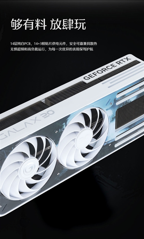 驰骋西天！影驰RTX 4070 Ti SUPER 特别纪念版正式发布-第5张图片-海印网