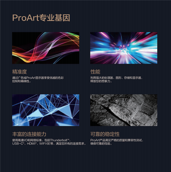 高效渲染 8K视界 华硕ProArt创艺国度携影视专业解决方案亮相BIRTV 2024-第2张图片-海印网