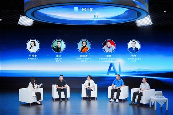 “AI+教育”大模型应用成果显著 小度学习机人均使用时长提升1.25倍-第3张图片-海印网