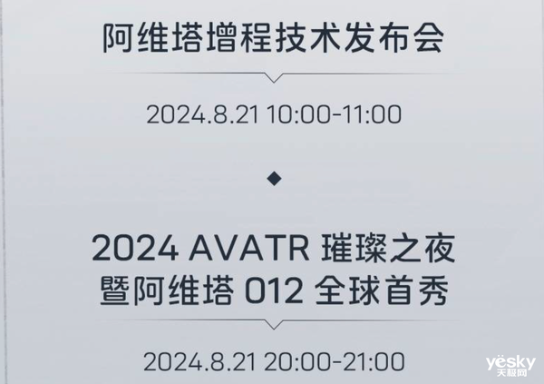 阿维塔/极越/极氪角逐25万级汽车市场：竞争最激烈的时刻来了-第1张图片-海印网