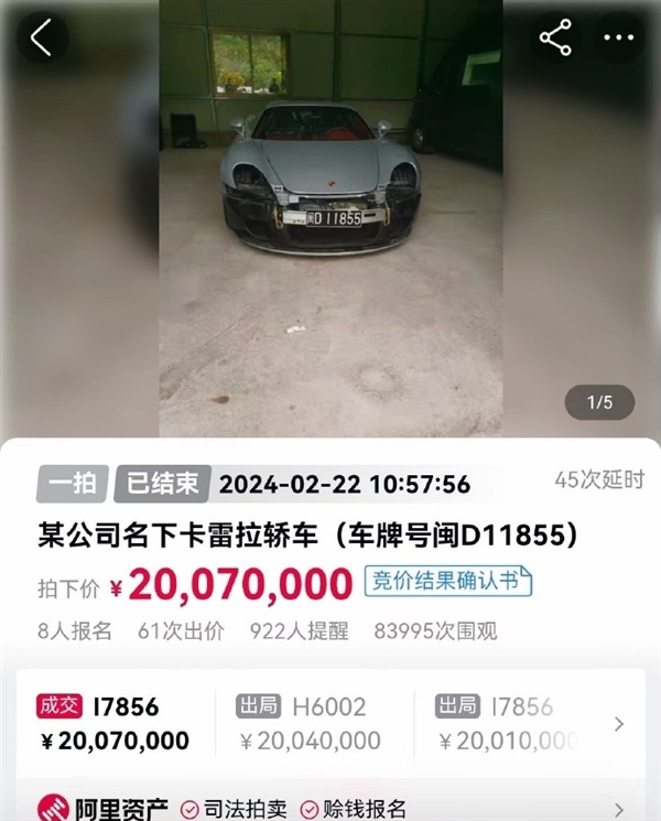 存拖臂断裂风险！保时捷宣布召回千万级神车Carrera GT-第3张图片-海印网