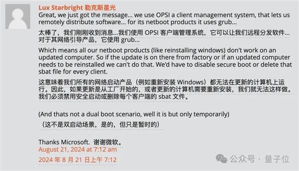 微软闯祸Linux躺枪：更新之后 Linux打不开了-第8张图片-海印网