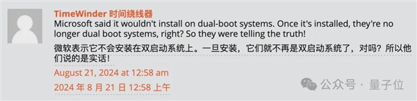 微软闯祸Linux躺枪：更新之后 Linux打不开了-第12张图片-海印网