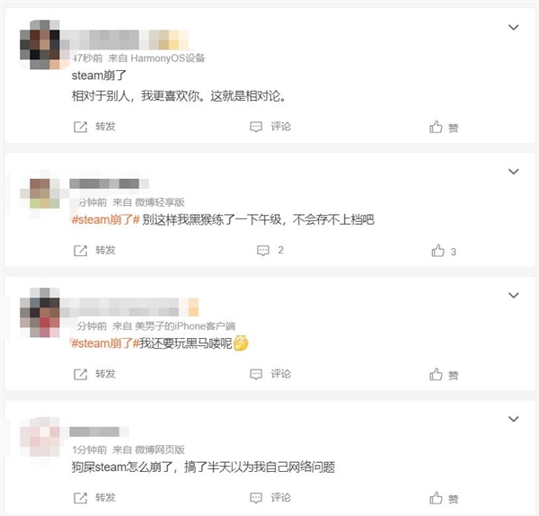 Steam突然崩了 网友：搞了半天以为自己网络问题-第3张图片-海印网