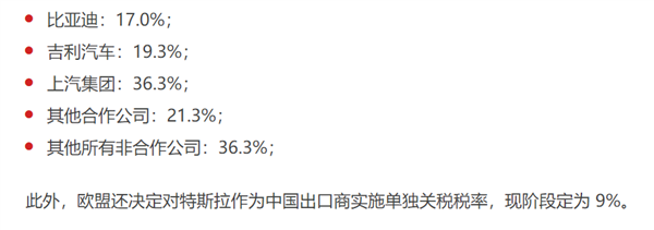 中国电车们嗷嗷喊着出海 却卡在欧洲港口：一停就是18个月-第19张图片-海印网