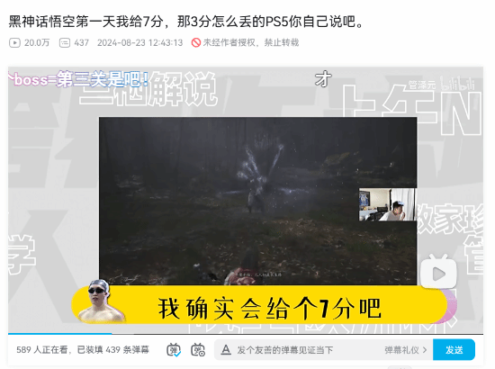 杨奇回应《黑神话：悟空》PS5优化问题：程序员正加紧工作-第5张图片-海印网