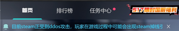 Steam崩溃原因公布：遭DDoS攻击 与《黑神话》在线人数过多无关-第2张图片-海印网