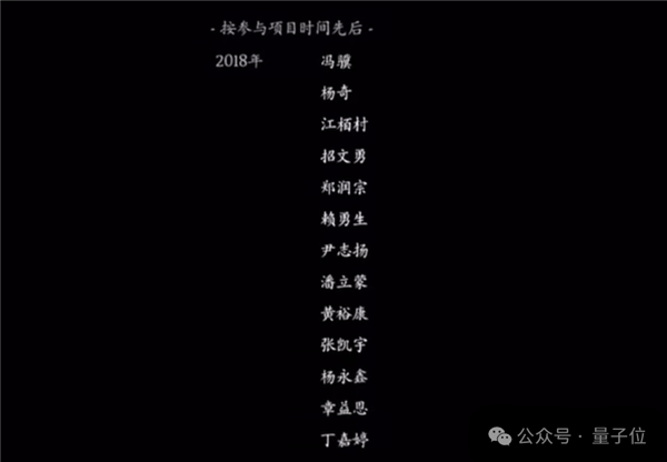 黑神话悟空背后140人：华科校友带队、核心团队平均合作超10年-第10张图片-海印网