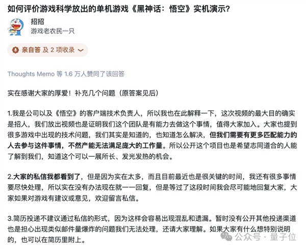 黑神话悟空背后140人：华科校友带队、核心团队平均合作超10年-第12张图片-海印网