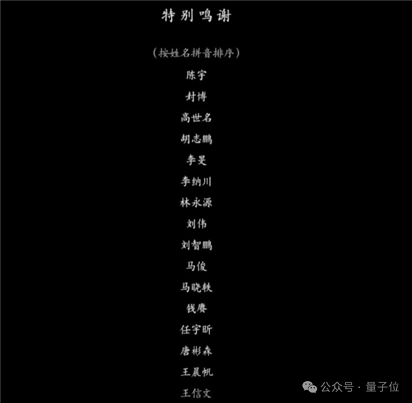 黑神话悟空背后140人：华科校友带队、核心团队平均合作超10年-第16张图片-海印网