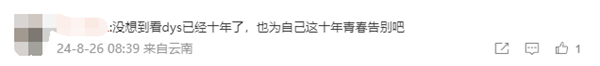 《英雄联盟》10年传奇解说组合德云色宣布解散：孙亚龙再入院做支架手术-第7张图片-海印网