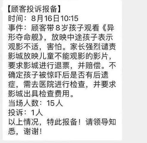 《异形：夺命舰》票房超5.27亿：成内地影史恐怖片票房冠军-第2张图片-海印网