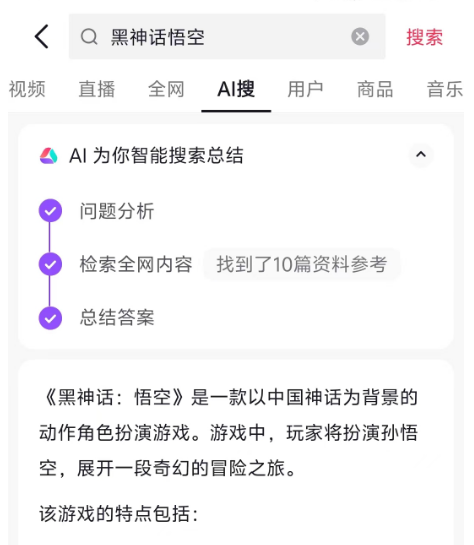 2024年了 抖音为什么还要做搜索引擎？-第13张图片-海印网