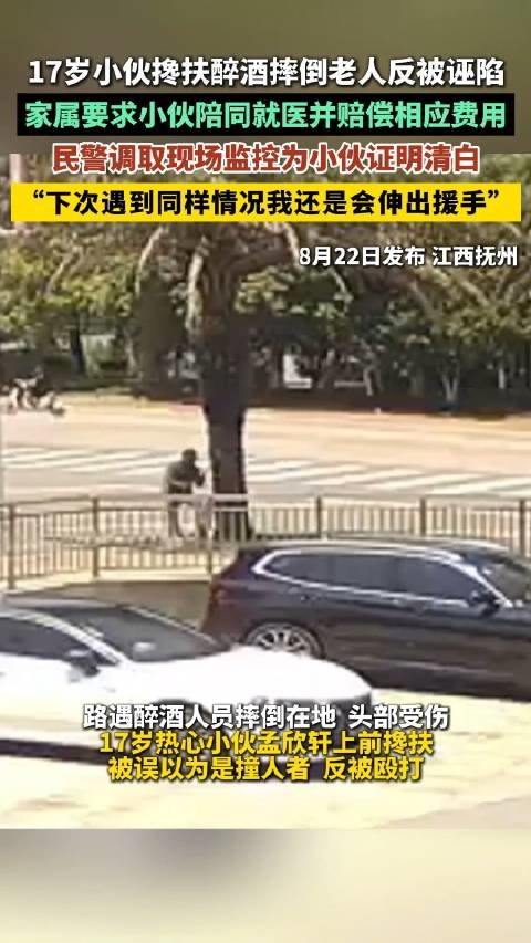 老人自己摔倒诬陷殴打扶人少年被拘 网友点赞：小伙称下次还会扶-第1张图片-海印网