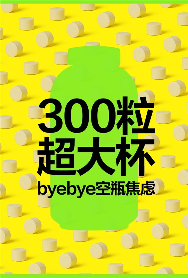 阿里健康养生堂维生素C咀嚼片柠檬味300片：19.9元到手-第4张图片-海印网