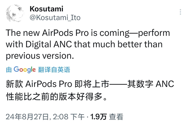 曝苹果将推出新一代AirPods Pro耳机！ANC降噪效果大提升-第1张图片-海印网