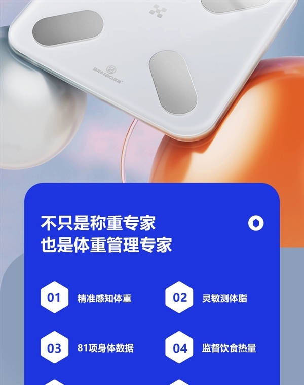 支持HUAWEI HiLink：本博高精度体脂秤19.9元半价大促-第2张图片-海印网