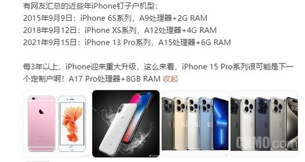 网友盘点近些年的钉子户iPhone：iPhone 6s系列在列-第2张图片-海印网