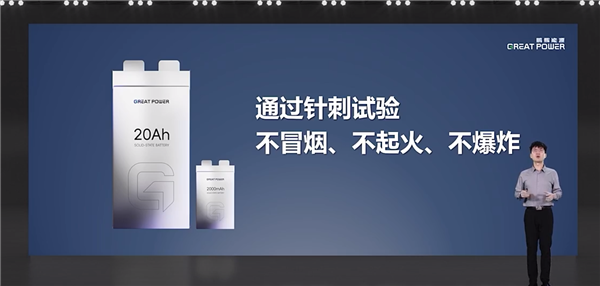 鹏辉能源第一代全固态电池亮相：280Wh/kg、后年就量产-第10张图片-海印网