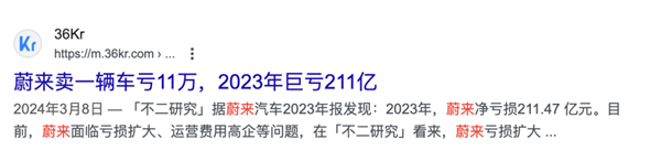 小米卖一辆车亏6万 那你不买岂不是替他省钱？-第8张图片-海印网