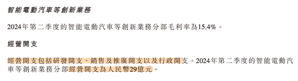 小米卖一辆车亏6万 那你不买岂不是替他省钱？-第7张图片-海印网