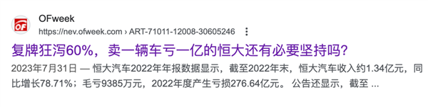 小米卖一辆车亏6万 那你不买岂不是替他省钱？-第9张图片-海印网