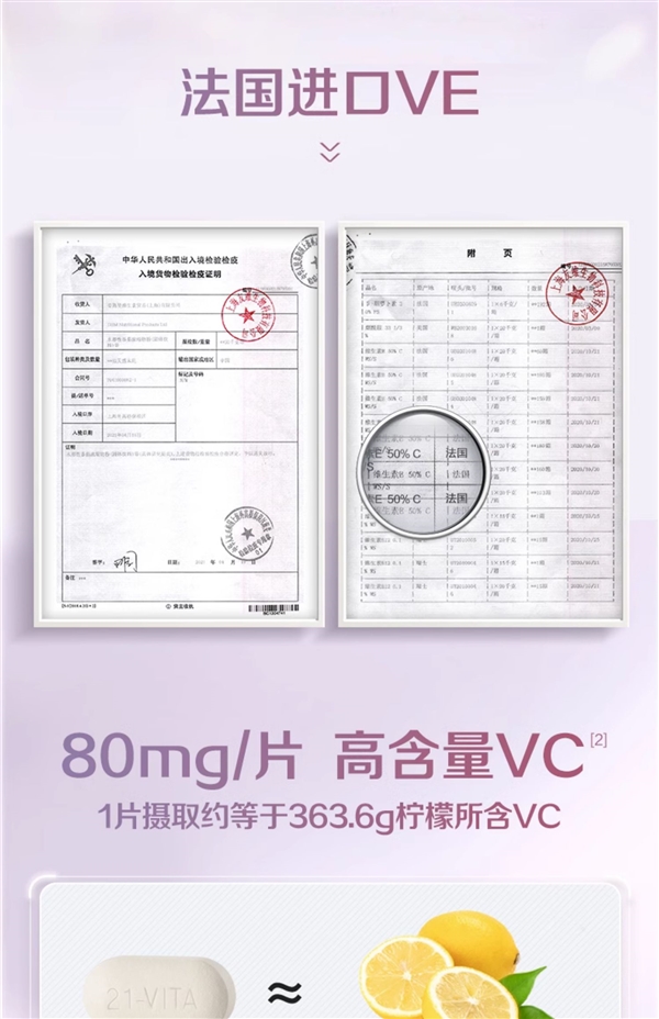 蓝帽认证21金维他维生素CE咀嚼片40粒x2盒：到手16.9元-第5张图片-海印网