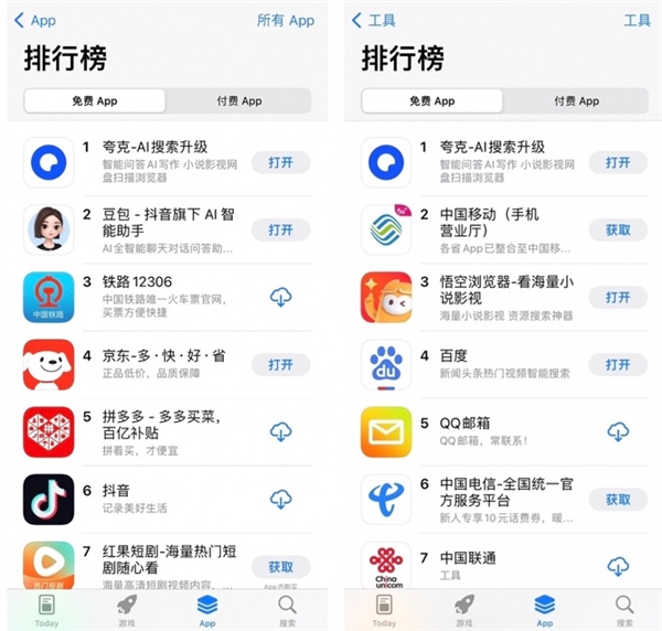 霸榜App Store应用下载排名 夸克发布全新PC端 打造“系统级全场景AI”