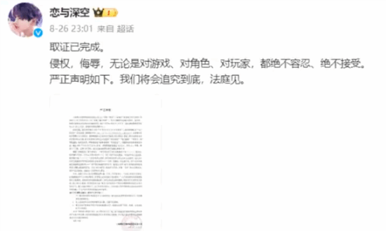 乙女游戏大战嘻哈圈：腾讯、网易、叠纸全员出征-第2张图片-海印网