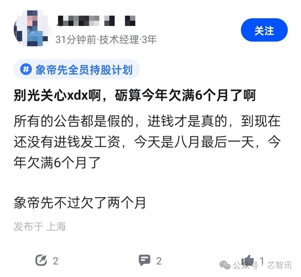 曾估值150亿！一国产GPU厂商宣布解散：400人全员被裁-第6张图片-海印网