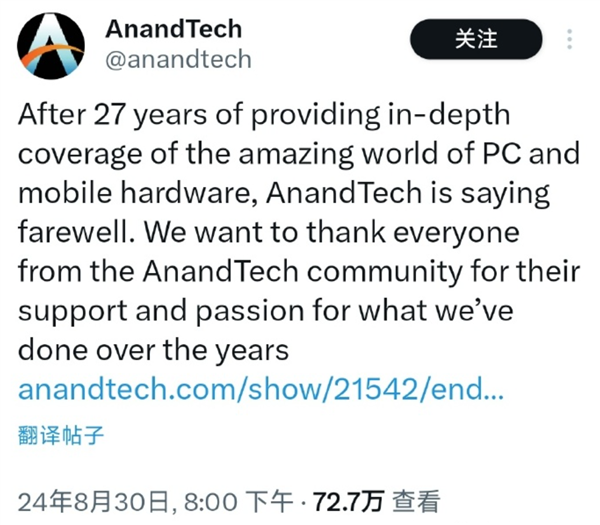 再见！27年PC硬件站AnandTech宣布停更：不少网友感慨-第1张图片-海印网