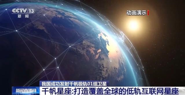 中国版星链 会引领商业航天新纪元吗