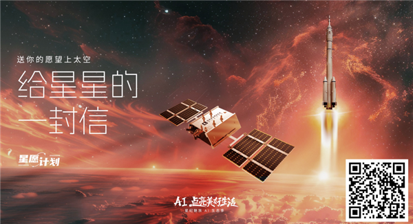 星纪魅族携手时空道宇 将合作发射幸运星号卫星-第3张图片-海印网