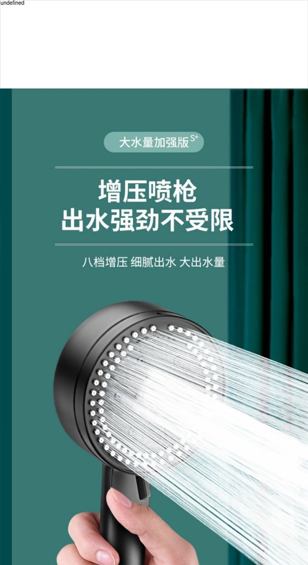 8种出水挡位可调：黑武士八档增压花洒6.9元大促（51元券）-第1张图片-海印网