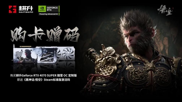 《圣剑传说》经典重现！耕升 GeForce RTX 4070 SUPER 踏雪OC 定制版开启冒险新篇-第14张图片-海印网